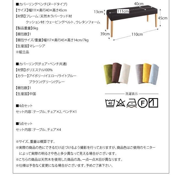 ダイニングテーブルセット 4人用 おしゃれ 5点セット