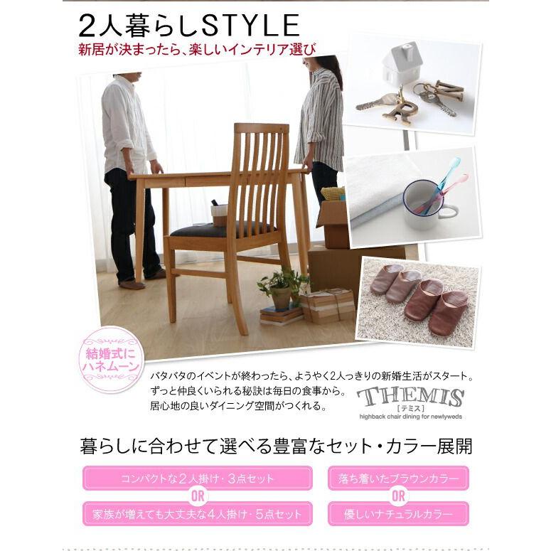 ダイニングテーブルセット 4人掛け 115cm 4人用 一人暮らし 同棲 5点セット(テーブル+ハイバックチェア4脚) 組立付き