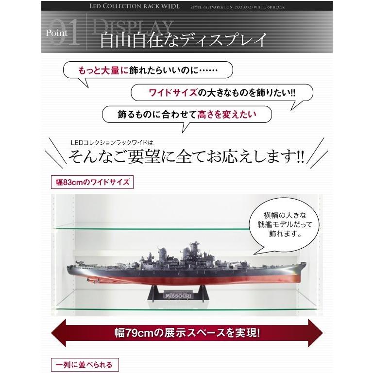 (タイムセール中) コレクションラック 本体 両開きタイプ 高さ96cm/奥行29cm LED対応 黒 白