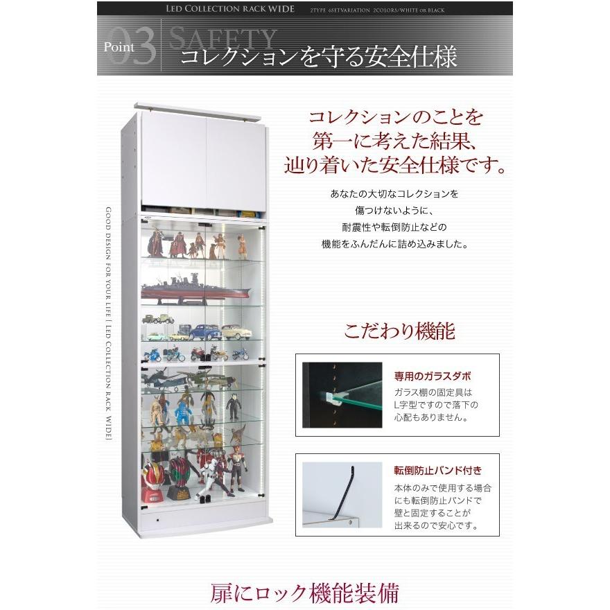 コレクションラック 上置き 高さ45-72cm/奥行39cm ブラック ホワイト