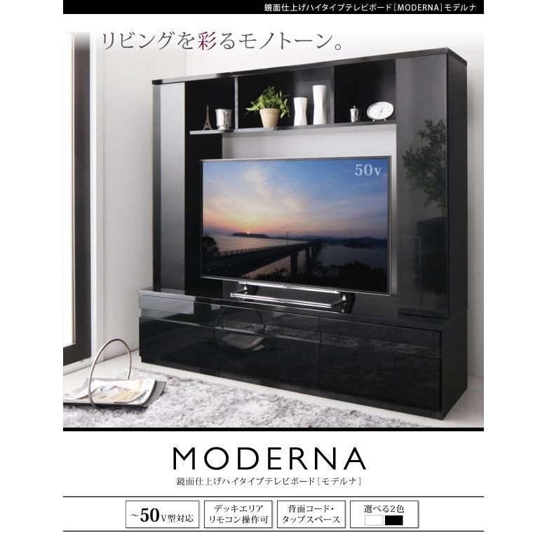 テレビ台 ハイタイプ 幅169cm 鏡面仕上げ ホワイト ブラック 白 黒