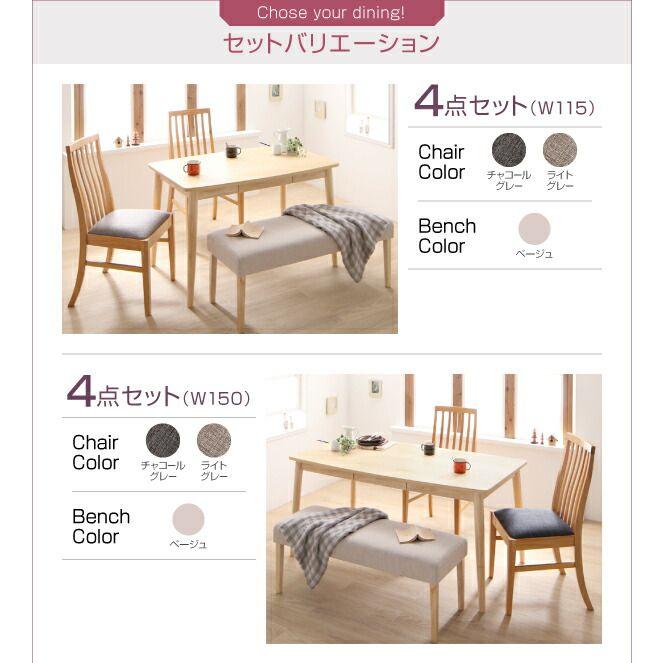ダイニングテーブルセット 4人掛け 115cm 4人用 天然木 5点セット(テーブル+ハイバックチェア4脚) 組立付き