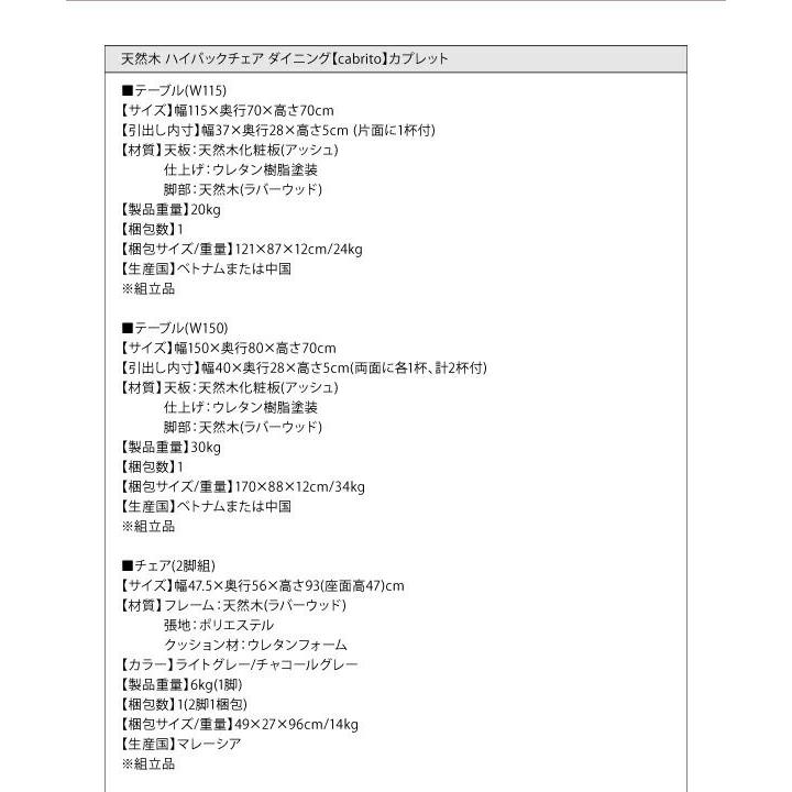 ダイニングテーブルセット 4人掛け 115cm 4人用 天然木 5点セット(テーブル+ハイバックチェア4脚) 組立付き
