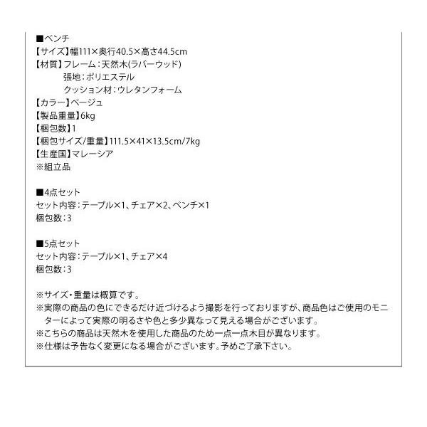 ダイニングテーブルセット 4人掛け 115cm 4人用 天然木 5点セット(テーブル+ハイバックチェア4脚) 組立付き