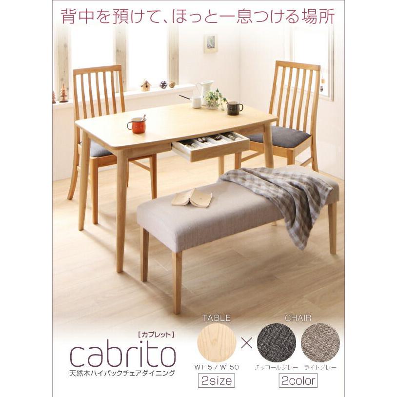 ダイニングテーブルセット 4人掛け 115cm 4人用 天然木 5点セット(テーブル+ハイバックチェア4脚) 組立付き
