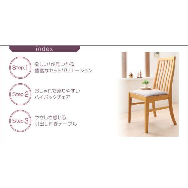 ダイニングテーブルセット 4人掛け 115cm 4人用 天然木 5点セット(テーブル+ハイバックチェア4脚) 組立付き