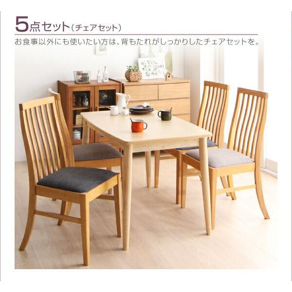 ダイニングテーブルセット 4人掛け 115cm 4人用 天然木 5点セット(テーブル+ハイバックチェア4脚) 組立付き
