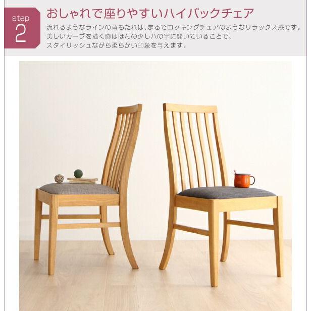 ダイニングテーブルセット 4人掛け 115cm 4人用 天然木 5点セット(テーブル+ハイバックチェア4脚) 組立付き