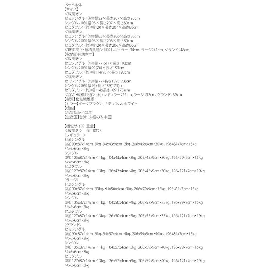 組立設置つき) 大容量収納跳ね上げ式ベッド セミシングル 組立設置つき) 大容量収納跳ね上げ式ベッド セミシングル