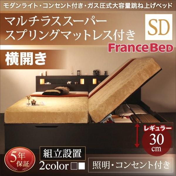 組立設置付)セミダブルベッド マットレス付き マルチラス 組立設置付)セミダブルベッド マットレス付き マルチラス