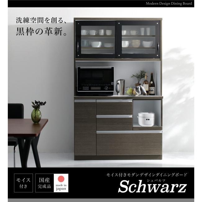 キッチンボード おしゃれ モイス付き 幅105 黒 白 Dsth モダンおしゃれ家具 北欧リビング 通販 Yahoo ショッピング