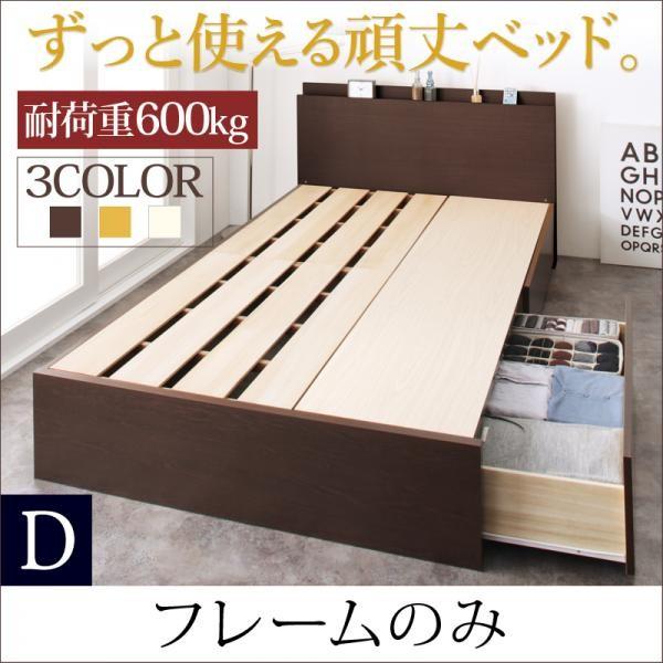 お客様組立 収納ベッド ダブル フレームのみ