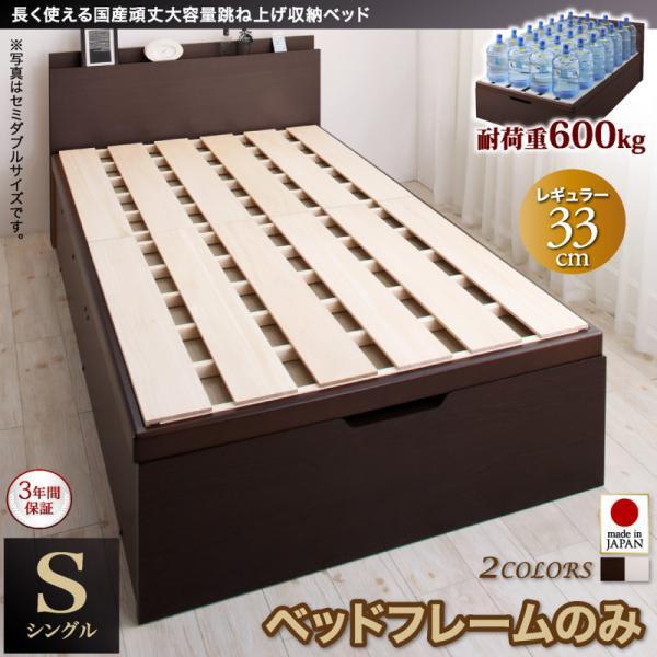 シングルベッド 跳ね上げ式ベッド フレームのみ 縦開き・深さレギュラー シングル