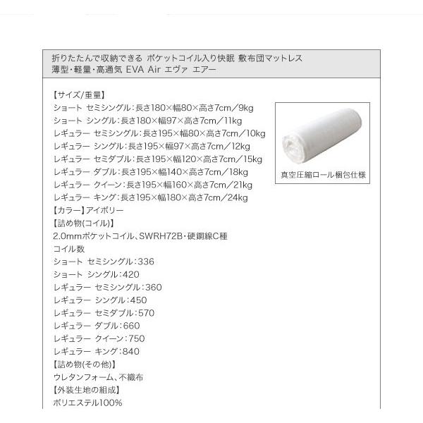 マットレス ダブル レギュラー丈 ポケットコイル入り 薄型・軽量・高通気_19