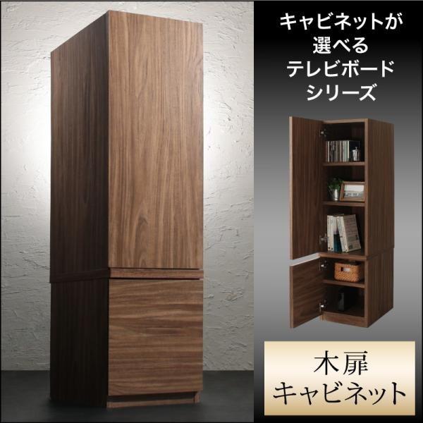 キャビネット おしゃれ 木扉