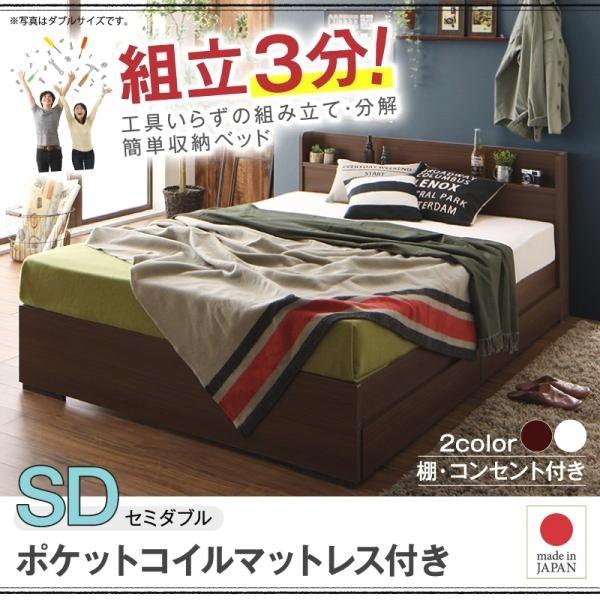 (タイムセール中) ベッド セミダブル マットレス付き ポケットコイル 収納付きベッド ホワイト 白