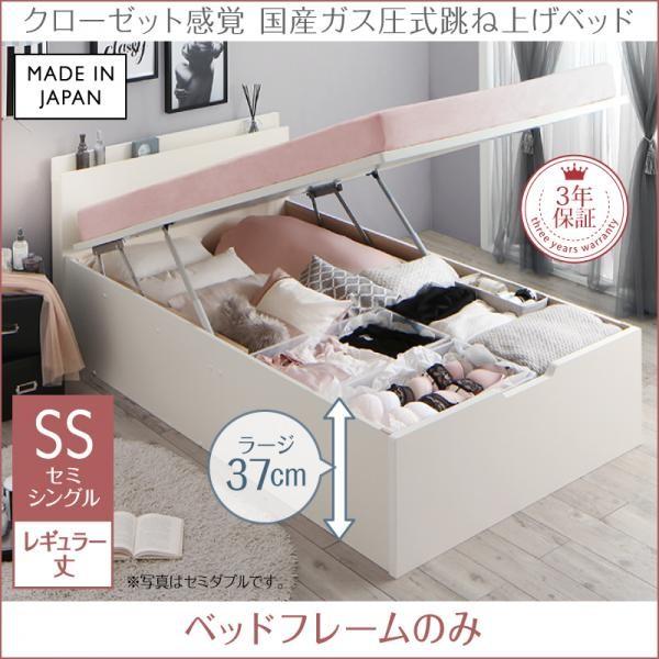 セミシングルベッド 跳ね上げ式ベッド フレームのみ 縦開き・深さラージ・レギュラー丈 セミシングル