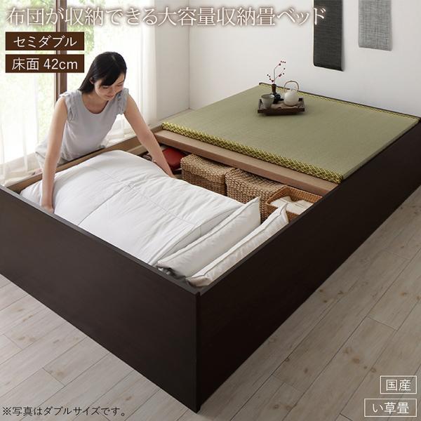 (タイムセール中) セミダブルベッド 畳ベッド い草畳 セミダブル