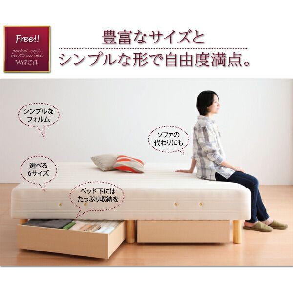 (タイムセール中) 脚付きマットレスベット やや硬め ダブル 国産ポケットコイル 線径1.8mm 脚30cm