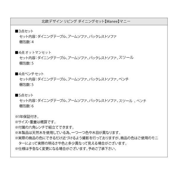 数量限定 ダイニングテーブルセット 4人用 おしゃれ 北欧 3点セット 【EIM1553545384】(54943円)