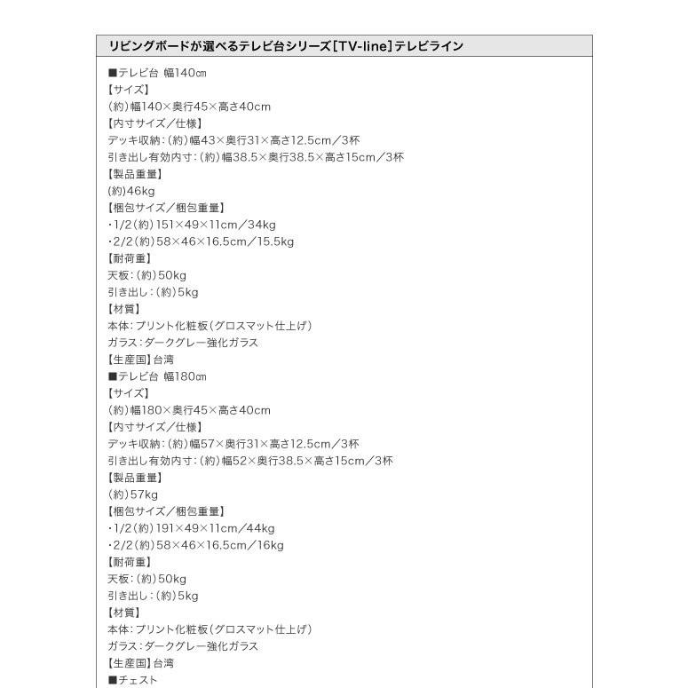 テレビ台 ローボード おしゃれ 180cm 45型/50型/55型/58型/60型/65型｜hokuoliving｜17