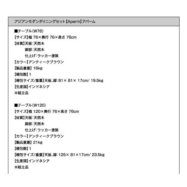 (タイムセール中) ダイニングテーブルセット 4人用 おしゃれ 5点セット アジアンモダン