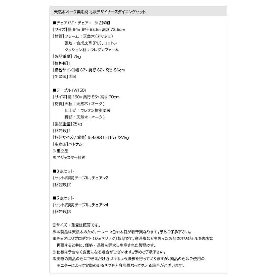 ダイニングテーブルセット 2人掛け 150cm 2人用 北欧 天然木オーク無垢材 3点セット(テーブル+チェア2脚) 組立付き_16
