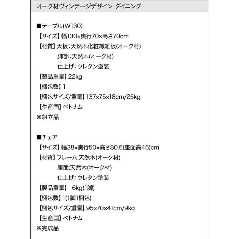 ダイニングチェアー 2脚セット オーク材 ヴィンテージデザイン_9