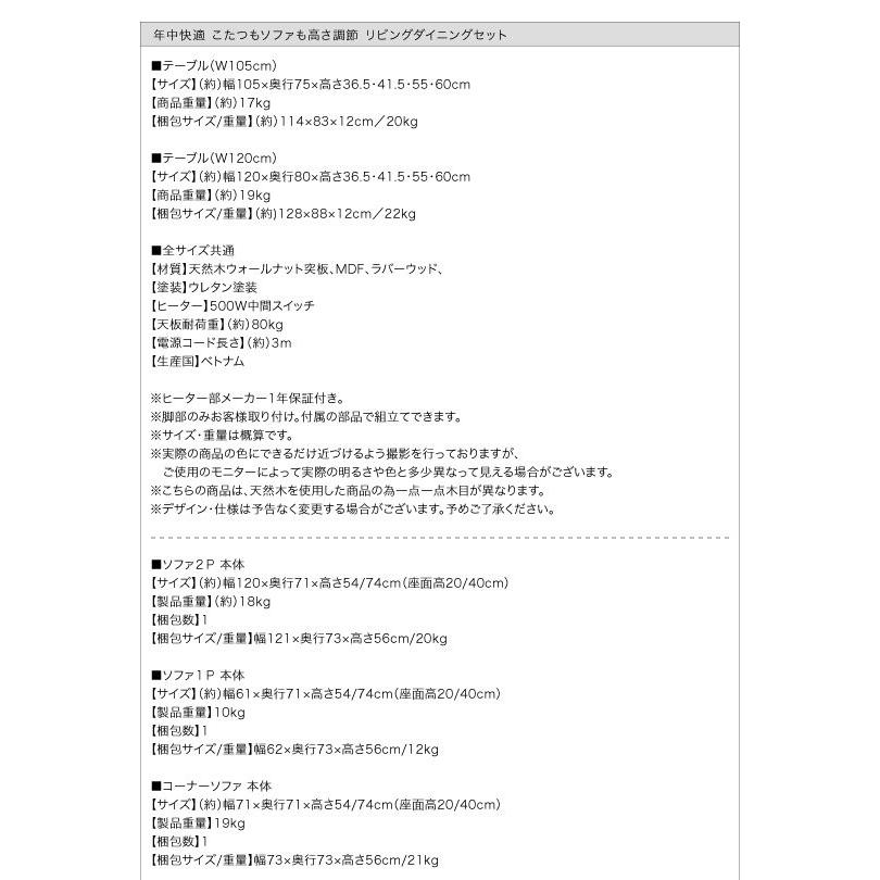 (タイムセール中) ダイニングテーブルセット 4人用 おしゃれ 5点セット ダイニングこたつ