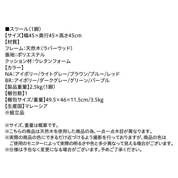 椅子 スツール 1脚のみ ナチュラル 組立付き_8