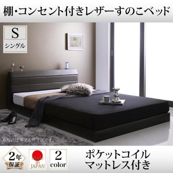 全日本送料無料 シングルベッド すのこベッド マットレス付き ポケットコイル シングル Dsth モダンおしゃれ家具 北欧リビング 通販 Yahoo ショッピング 海外輸入 Www Hammondscos Com