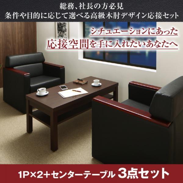 応接寝椅子仕かける 御膳上等木肘絵図面 1人掛け×2 格好のいい 寝椅子2点＆速見表 3点仕かける