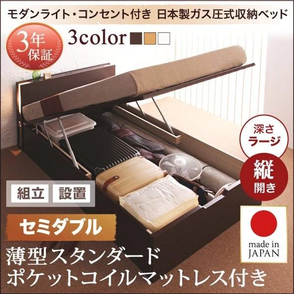 (組立設置付) ガス圧式跳ね上げ収納ベッド セミダブルベッド マットレス付き 薄型スタンダードポケットコイル 縦開き 深さラージ