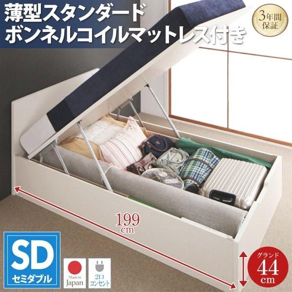 (タイムセール中) (お客様組立) フラットヘッド跳ね上げ収納ベッド セミダブルベッド マットレス付き 薄型スタンダードボンネルコイル 深さグランド