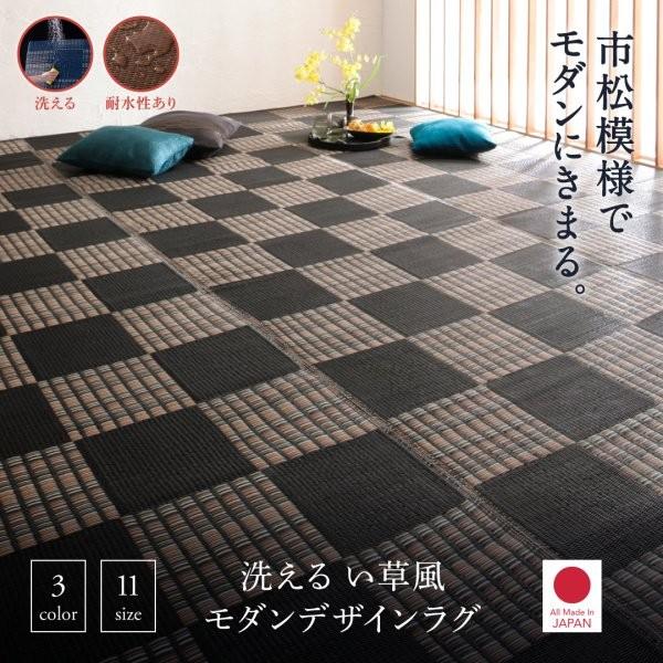 ラグ カーペット 夏用 洗える い草風 おしゃれ 正方形 本間4.5畳(286×286cm)_1