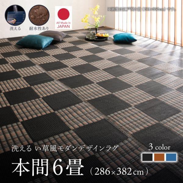 (タイムセール中) ラグ カーペット 夏用 洗える い草風 おしゃれ 長方形 本間6畳(286×382cm)