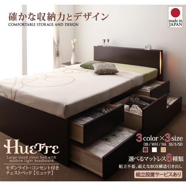 (タイムセール中) (組立設置付) 付き収納付きチェストベッド セミシングルベッド マットレス付き 薄型プレミアムポケットコイル