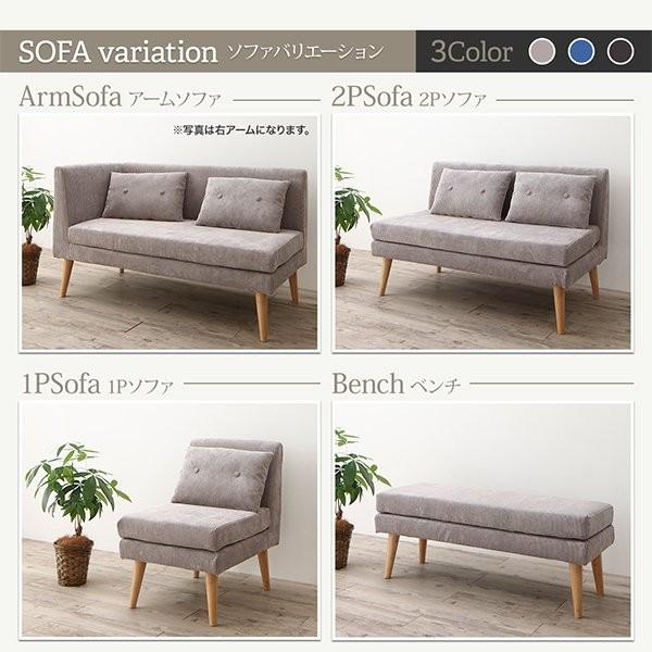 ダイニングソファセット おしゃれ 4人掛け 2点セット(2P×2) 北欧