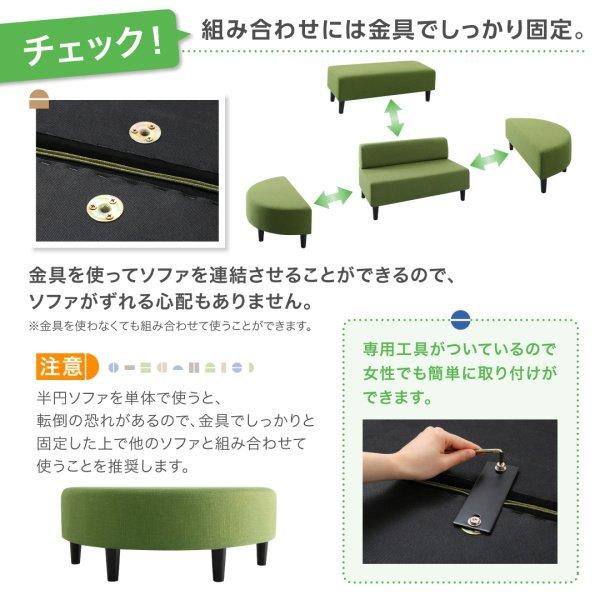 (タイムセール中) 待合室ソファー4点セット カバーリング待合ソファ 2人掛け×4 半円×2+背あり+背なし おしゃれ_12