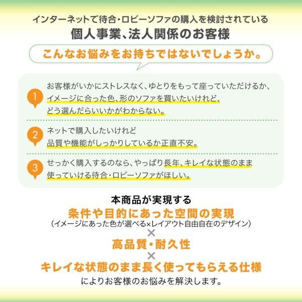 (タイムセール中) 待合室ソファー4点セット カバーリング待合ソファ 2人掛け×4 半円×2+背あり+背なし おしゃれ_5