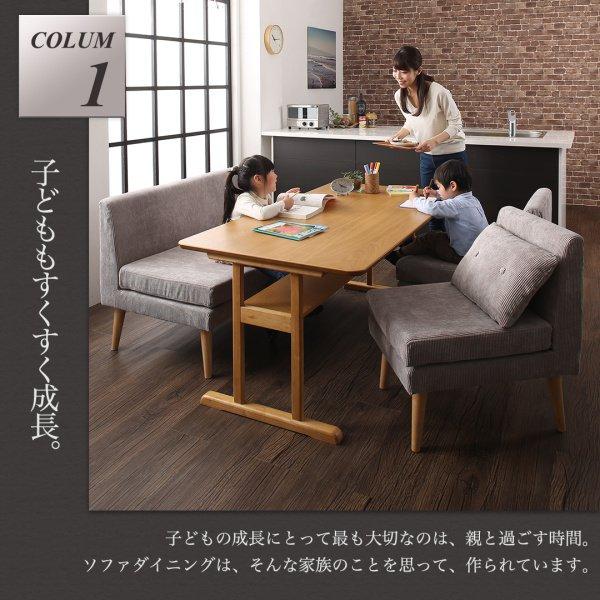 ダイニングテーブルセット 4人用 おしゃれ 5点セット 棚付き ダイニングソファ