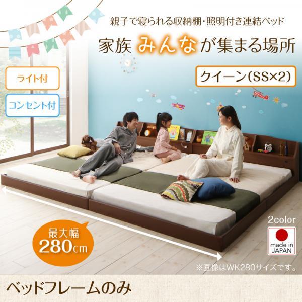 ☆新品　クイーンベットフレーム　SS2つ クイーンベッド 連結ベッド フレームのみ クイーン(SS×2) 【公式通販】
