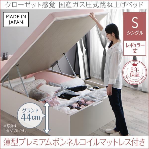 シングルベッド 跳ね上げ式ベッド マットレス付き 薄型プレミアムボンネルコイル 縦開き・深さグランド・レギュラー丈 シングル