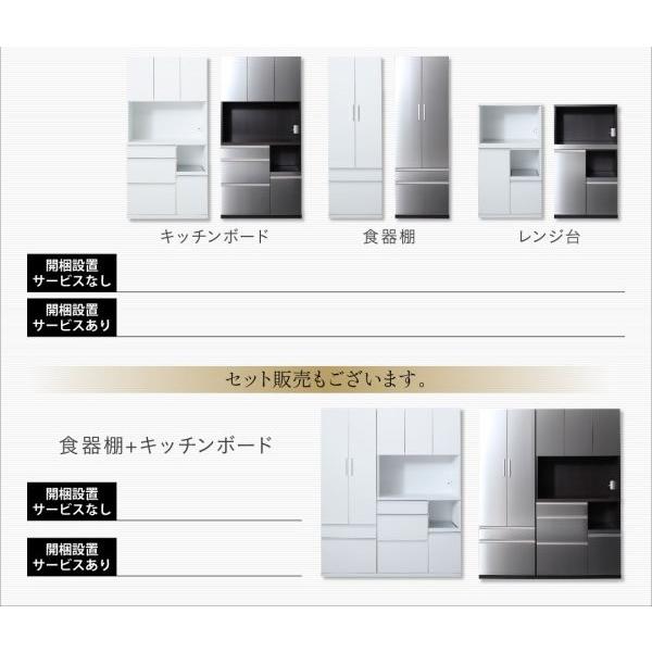 (タイムセール中) 開梱設置付 食器棚 日本製完成品 奥行40cm スタイリッシュ 60×180 おしゃれの画像