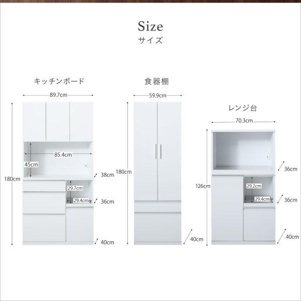 (タイムセール中) 開梱設置付 食器棚 日本製完成品 奥行40cm スタイリッシュ 60×180 おしゃれの画像
