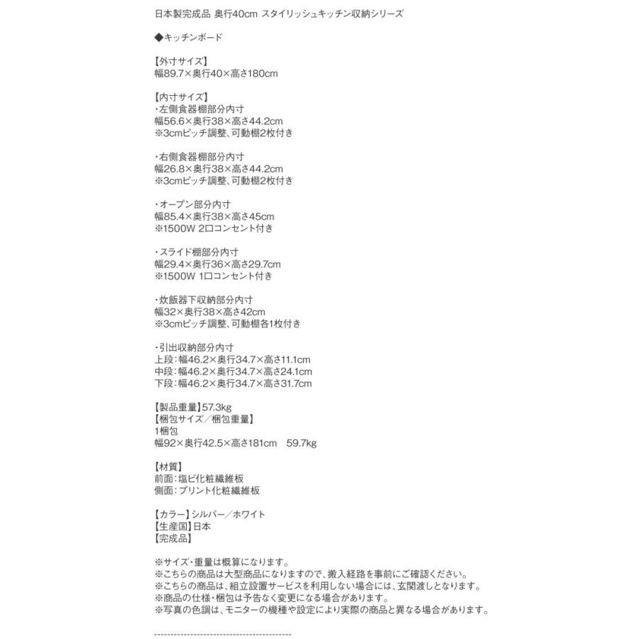 (タイムセール中) 開梱設置付 食器棚 日本製完成品 奥行40cm スタイリッシュ 60×180 おしゃれの画像