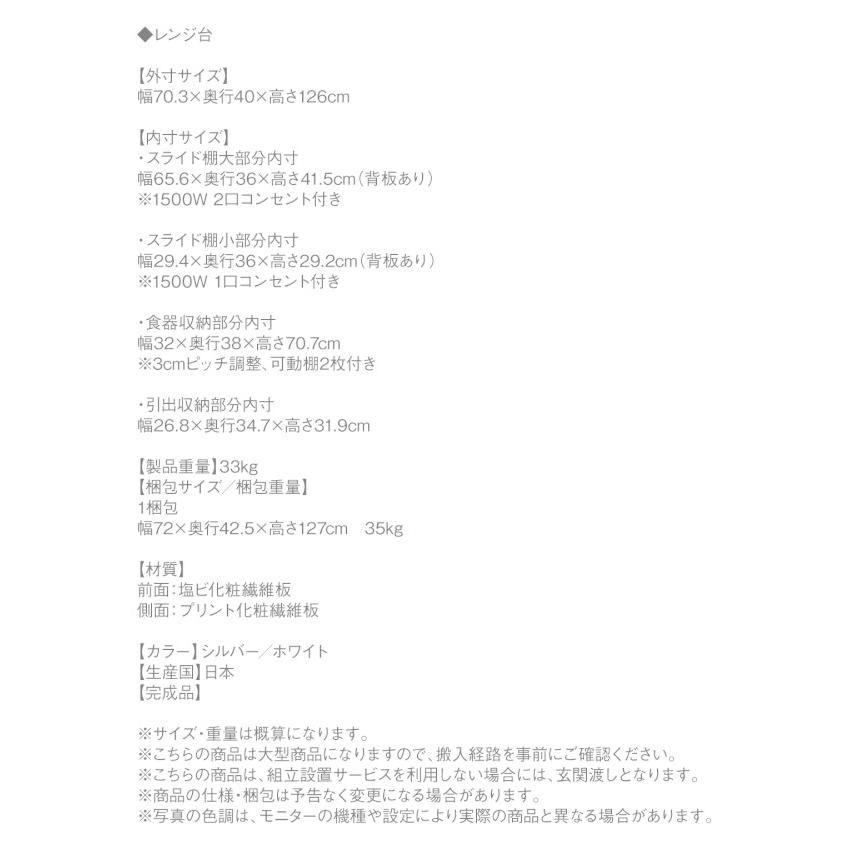 (タイムセール中) 開梱設置付 食器棚 日本製完成品 奥行40cm スタイリッシュ 60×180 おしゃれの画像