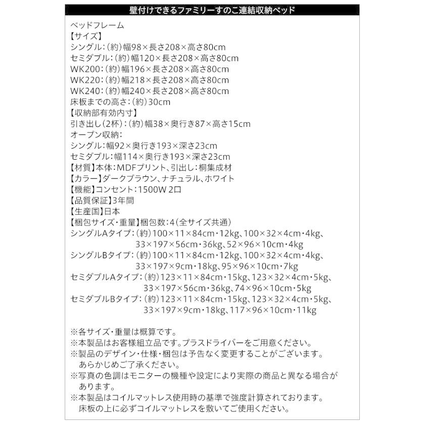 (タイムセール中) 組立設置付 シングルベッド 連結ベッド フレームのみ Aタイプ シングルの画像