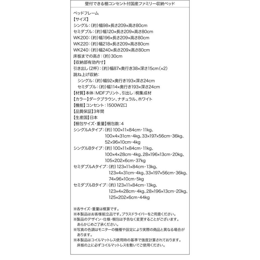 お客様組立 収納ベッド ワイドK220 マットレス付き スタンダードポケットコイル A(S)+B(SD)タイプ_18