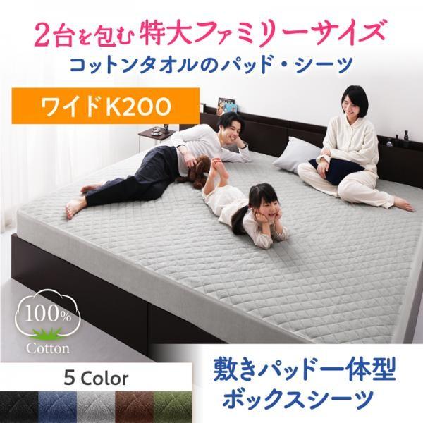 ボックス席敷き妙 広広としたK200 年中好いたらしい100%綿西洋手ぬぐい 敷きパッド一体型 格好のいい